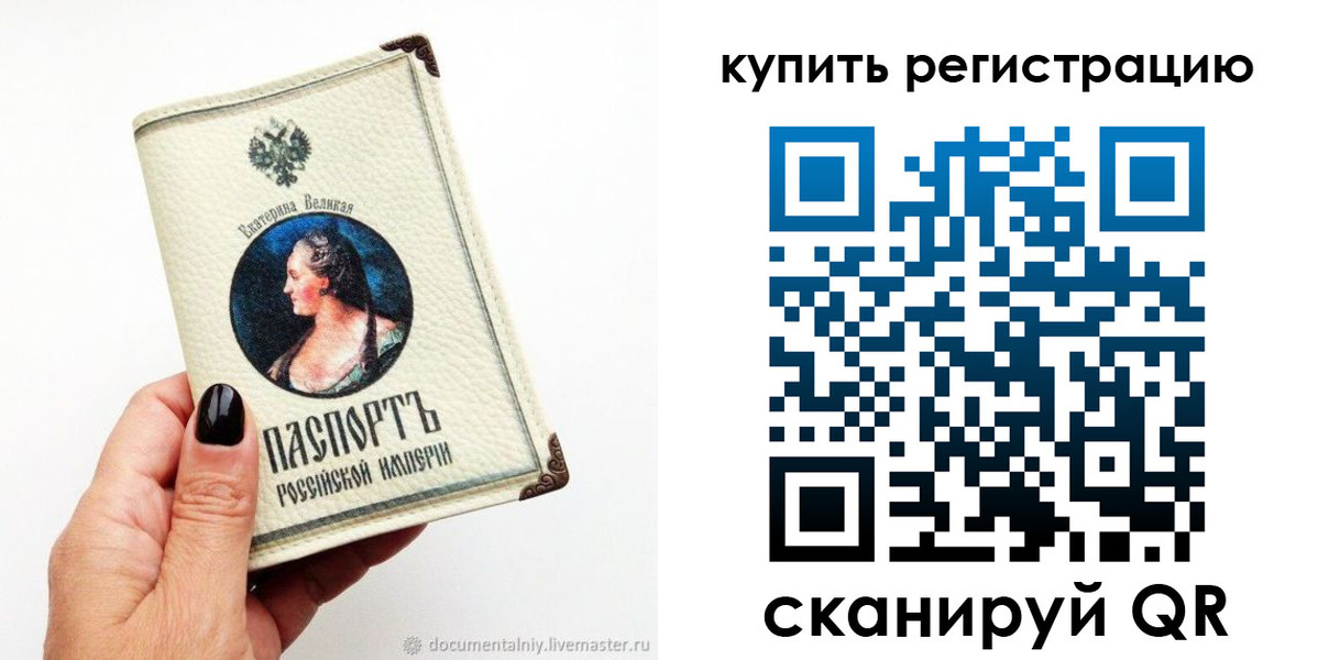 временная регистрация в квартире в Магнитогорске